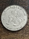 1953 Myanmar 1 One Kyat One Dollar Beautiful Actual Coin TB8440*