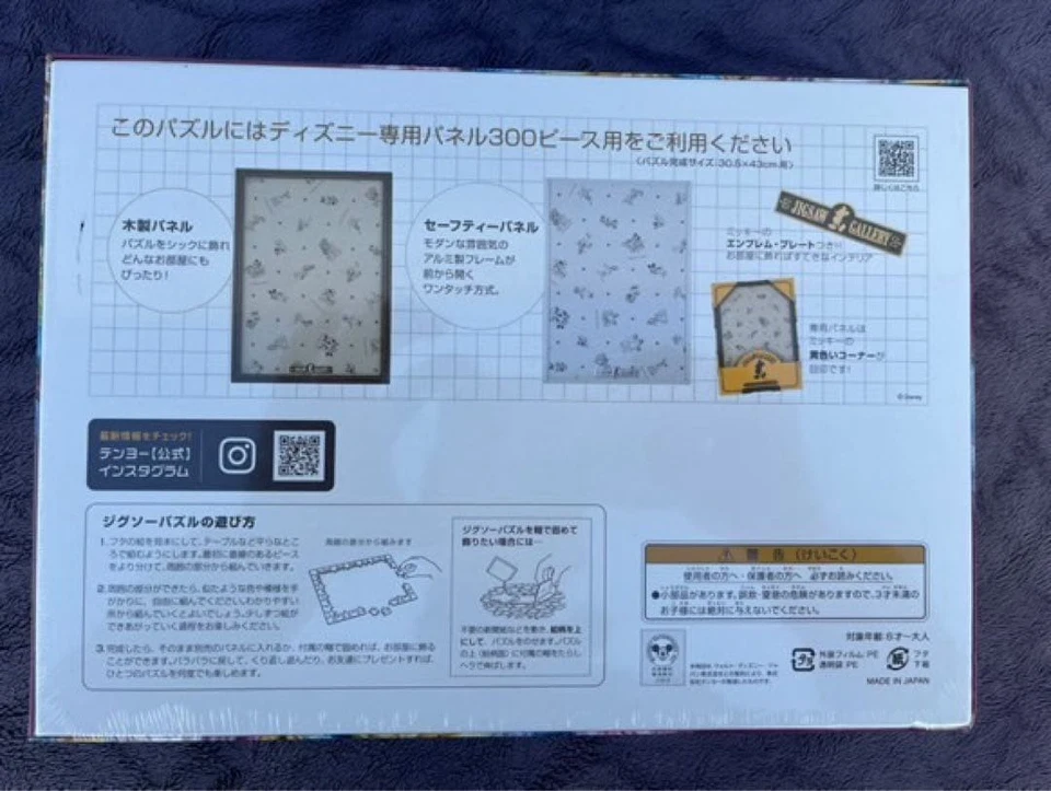 Rompecabezas Disney Princess Brilliant Dream 300 piezas 30,5x43 cm hecho en Japón Foto 2 de 3