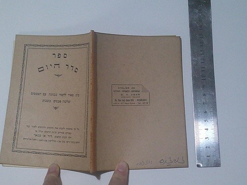 1967 antique judaica HEBREW Jewish Prayer book סדר היום - Picture 8 of 8
