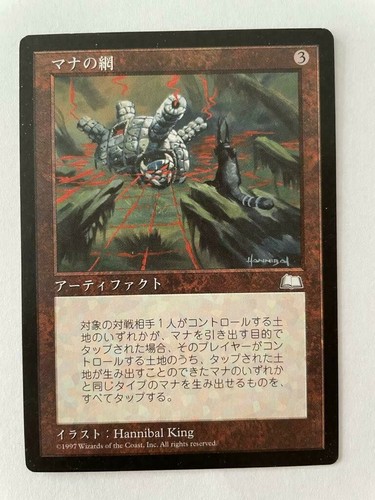 MTG JAPANESE WEATHERLIGHT MANA WEB NM MAGIC THE GATHERING RARE ARTIFACT CARD - Picture 6 of 6