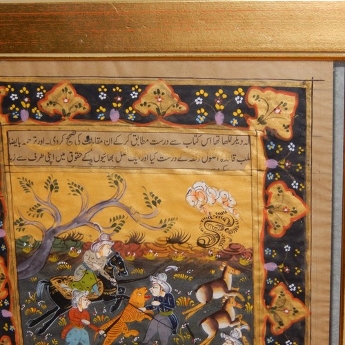 13" Hand Painted TURKISH OTTOMAN Hunting Script Watercolor Paper Frame GLASS Cat - Picture 2 of 14