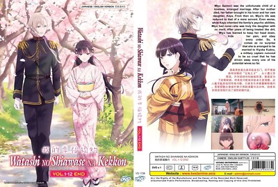 My Happy Marriage (VOL1 - 12 End) ~ All Region ~ English Dubbed