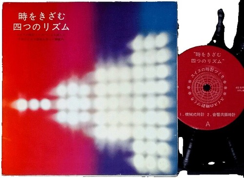 Loudness - Gotta Fight - 1985 Japan Vinyl 12'' Ep./ VG +