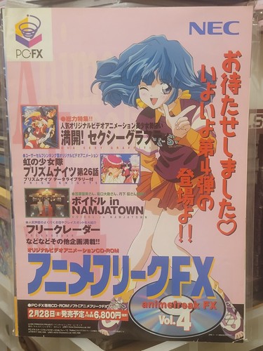 Anime Freak FX 4 Flyer (1997) Brand New Japan Retail Store Promo, Gatefold Page - Picture 1 of 10