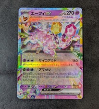 Sale! Pokemon card game TCG Espeon ex sv8a 063/187 RR Holo Japanese