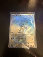 Squirtle 170/165 Sv2a: Pokemon Card 151 Holo (Japanese)
