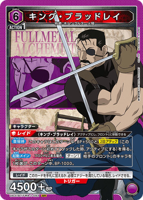 UNION ARENA ロイ・マクスウェル 4000BP UNION ARENA Fullmetal Alchemist Roy Mustang Signed UA37BT