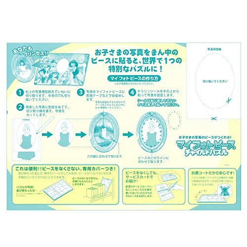41-teiliges Disney Prinzessin Kind Puzzle - Bild 5 von 6