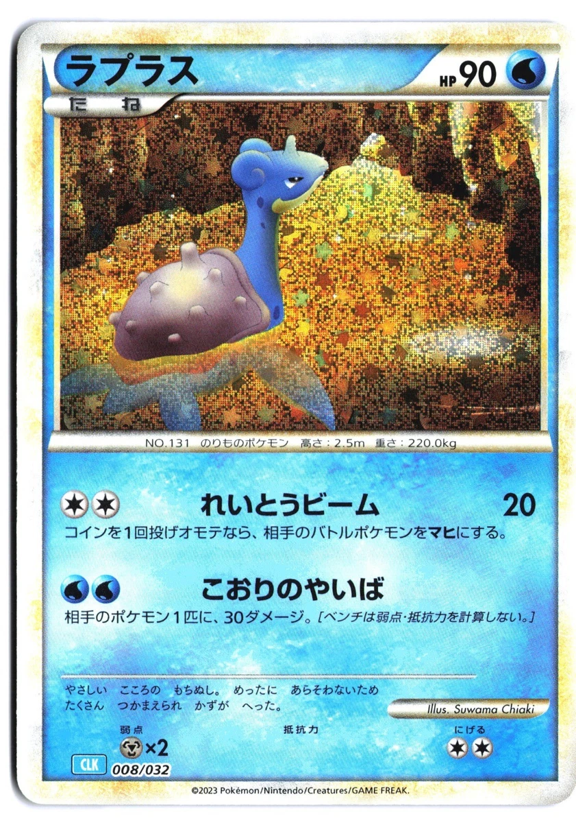 【PSA10】 ラプラス　クラシック　Classic 　CLK　008/032 Lapras 008/032 Pokemon TCG Classic: Blastoise for sale | eBay