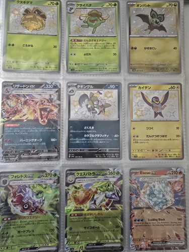 Pokémon Japanische Karten Sammlung Binder Lot SV 151, Vstar Universe, 25th, etc - Bild 13 von 15