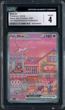 2023 Pokemon Mew EX Black Star Promo 151 Ultra-Premium Collection Additional Ink