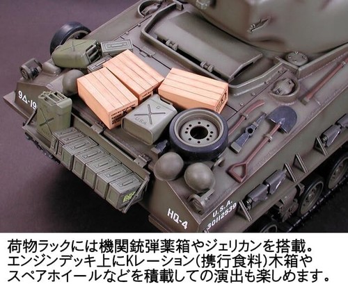 TAMIYA 56013 1/16 RC Tank No.13 1/16RC M4 SHERMAN 105mm HOWITZER FULL-OPTION KIT - Picture 8 of 9
