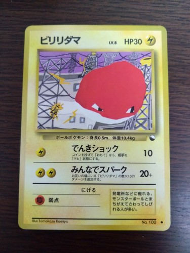 [Sell separately] Vending Sheet Red ver. Japanese Pokemon card - Picture 119 of 220