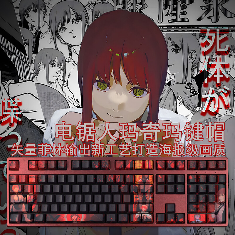 MAKIMA アニメキーキャップセット 108 Keys/Set Chainsaw man Makima Keycaps Cherry Anime Game