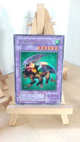 Chimera the Flying Mythical Beast - G4 - B2 - Ultra - Japanisch - Bild 3 von 3