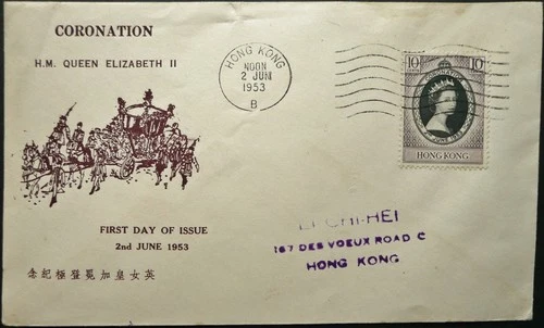 HONG KONG 2 JUN 1953 ELIZ. II CORONATION ILLUSTRATED FIRST DAY COVER FDC