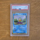 The Pokémon Company Pokémon TCG Squirtle 001/032 Classic Blastoise JP Holo PSA 8