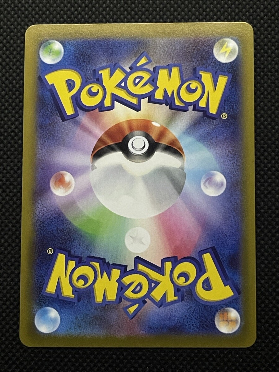 Pokemon card Japanese Milotic 070/068 CHR s11a Incandescent