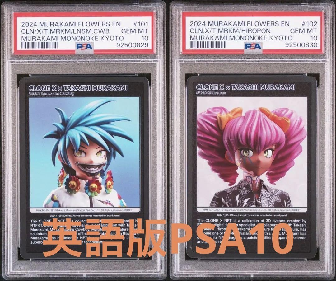 その他 MMKTC-101 LONESOME COWBOY SR PSA10 s-l1200.jpg