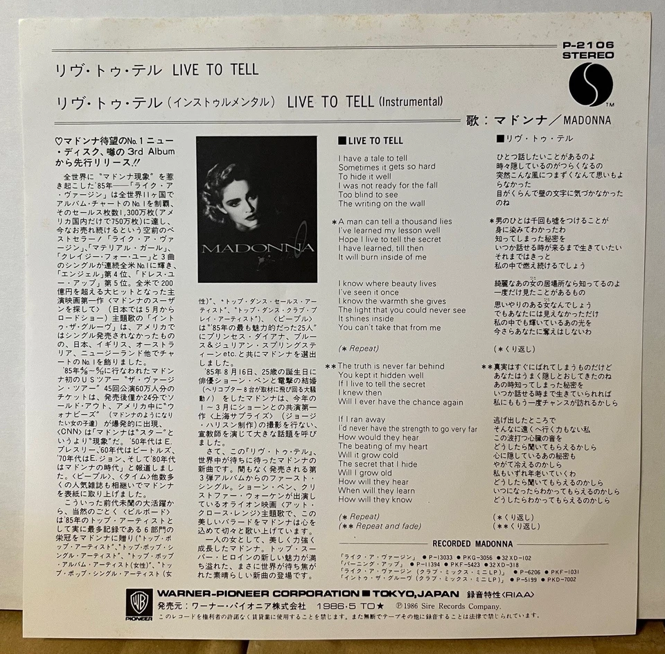 Madonna Live To Tell White Color Vinyl Japan 7" Survey Card P2106 - Image 3 of 4