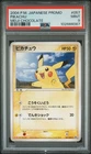 2004 POKEMON JAPANESE PROMO MEIJI CHOCOLATE #057 PIKACHU PSA 9