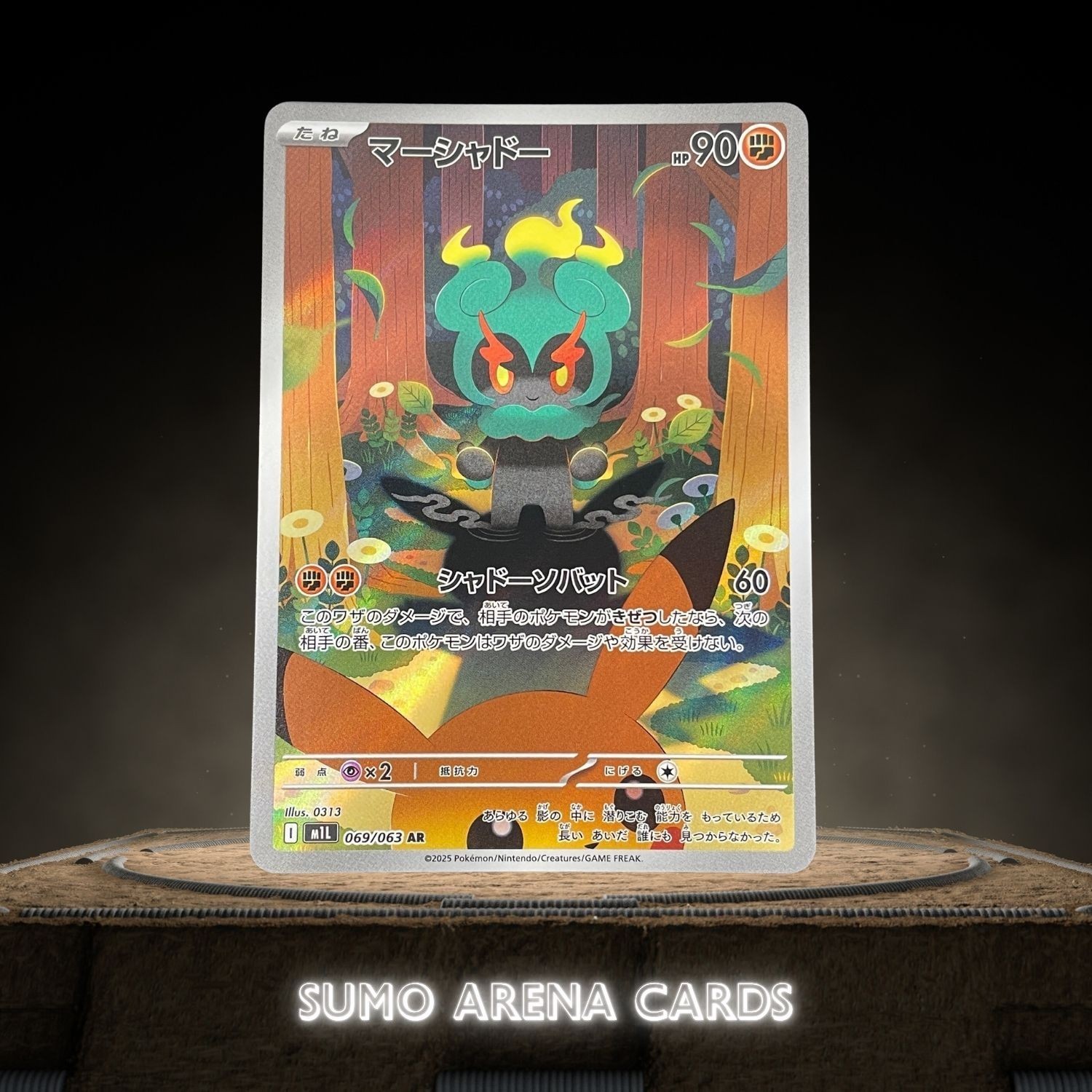 Marshadow AR 069/063 M1L Mega Brave - Pokemon Card Japanese MEGA