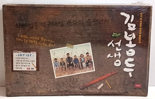 Mein Lehrer Herr Kim versiegelt neu 2003 R3 koreanisch 2 DVD Box Geschenkset Cha Seung gewonnen