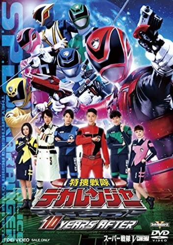 TOKUSOU SENTAI DEKARANGER 10 YEARS AFTER-DVD w/Tracking# New Japan - Picture 1 of 3
