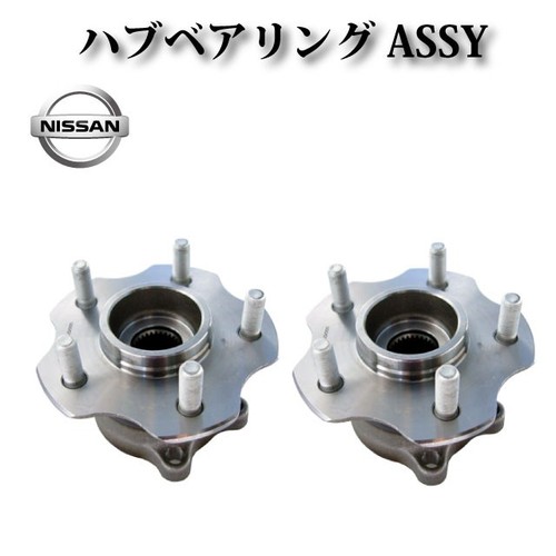 For Nissan Fairlady Z Z33 Rear Hub Bearing ASSY Left and Right set Japan JP JDM - Bild 2 von 2