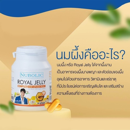 Nubolic Royal Jelly Help Sleep Golden Age Poor Metabolism Cramps 10-HDA 1500mg - Picture 4 of 14