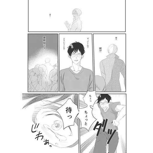 Yuri!!! on Ice YAOI Doujinshi (Victor x Yuri) Love Step on Ice - Imagen 4 de 9