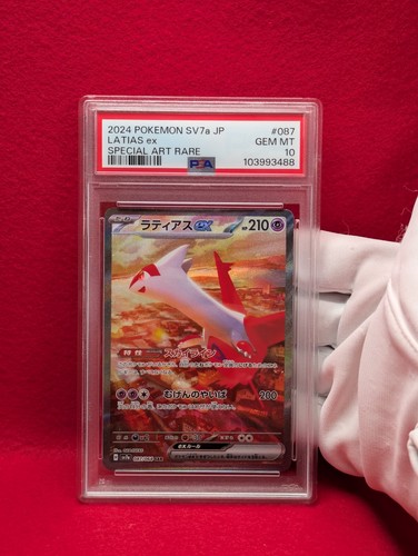 PSA 10 Mesprit Latios Latias AR SAR SEQ 114 087 070 SV7a SV8 Pokemon Card Japan - Picture 21 of 36