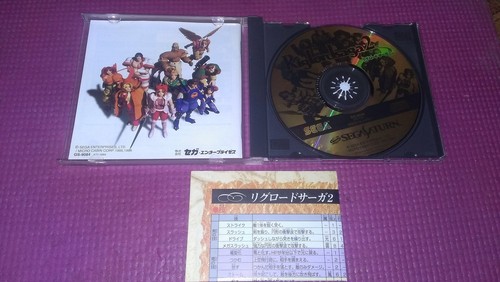 Videojuego SEGA SATURN Riglordsaga 2 importación Japón SS - Imagen 2 de 3