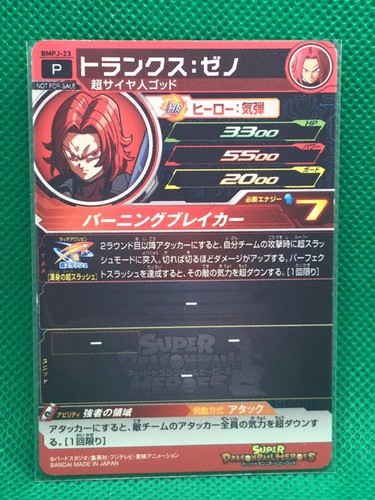 Trunks Xeno  V jump Super Dragon Ball Heroes BMPJ-23  Holo prism card  rare - Picture 2 of 2