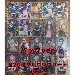 Demon Slayer Stained glass card pack ver./ All 20 types Complete set | eBay