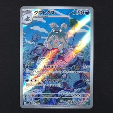 Garbodor 075/066 - Ancient Roar Japanese - Pokemon Card