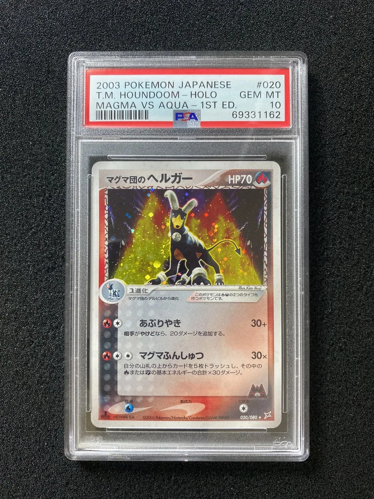 2003 Pokemon JPN Team Magma's Houndoom VS Aqua 1st 020/080 WITH SWIRL PSA10 GX02