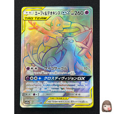 [NM] Espeon & Deoxys GX Pokemon Card Japanese 212/173 SM12a Tag All Stars AM20