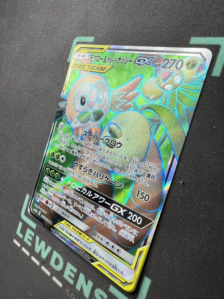 Rowlet & Alolan Exeggutor GX 055/054 - sm10b Sky Legend - Japanese Pokemon Card - Image 3 of 4