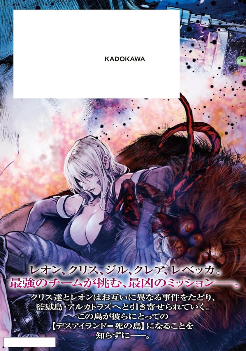 Biohazard Death Island Resident Evil Japanese Manga Comic Book | eBay