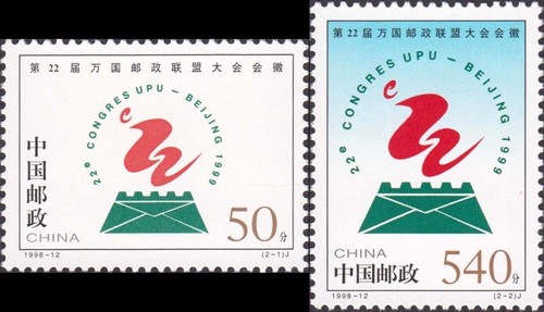China 1998-12 UPU Congress '98 ,Complete 2V Mnh