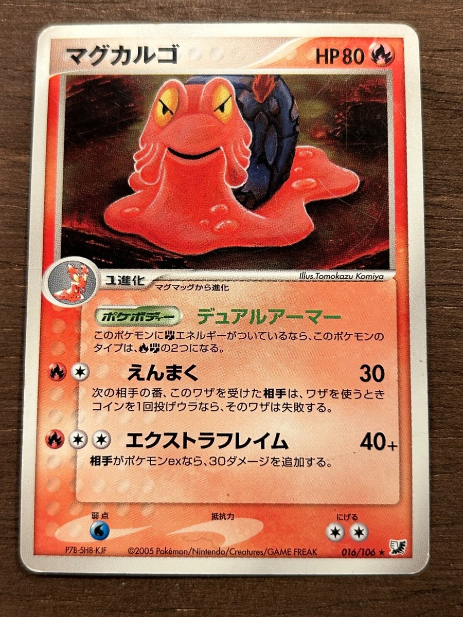 PSA 10 Ho-oh EX 020/106 Japanese Golden Sky Silvery Ocean