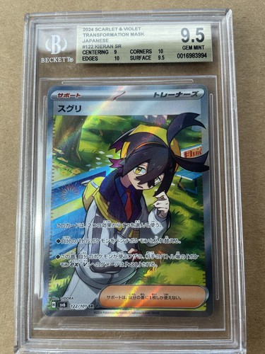 BGS 9.5 Japanische Kieran SR 122/101 Maske der Veränderung SV6 - US-VERKÄUFER - Bild 1 von 2