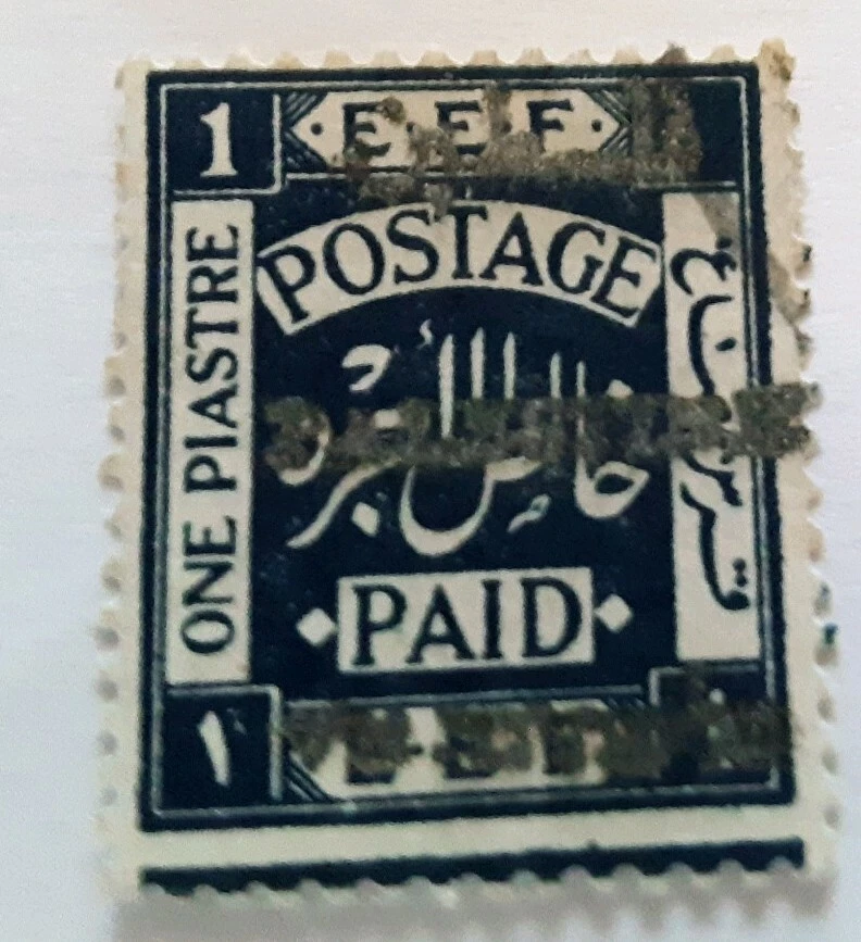 Palestine stamp 2 ERRORs ,SILVER Over Print  Miss Perforated ERROR,PALESTINB E, - Image 3 of 3