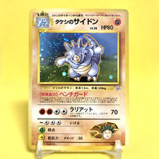 Pokemon Card Japanese【Brock's Rhydon】No.112 Gym Challenge Old Back Holo Rare