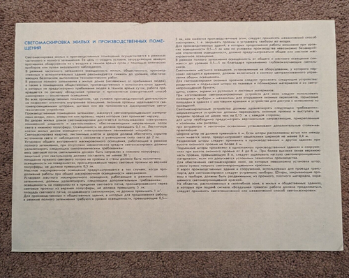 Vtg Poster original Chernobyl Radiation military Blackout Nuclear USSR Soviet 33 - Picture 5 of 7