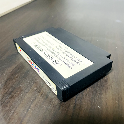 Jarinko Chie Nintendo Famicom Konami 1988 RC828 Japanese Version Adventure Game - Picture 24 of 24