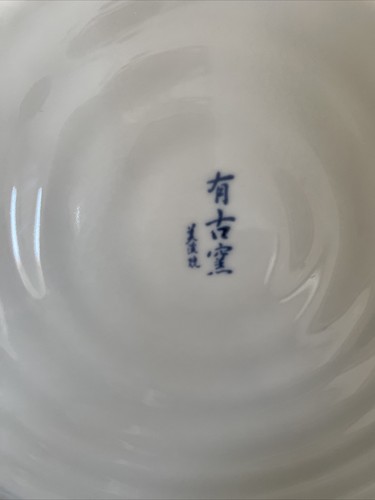VTG Decorative Plate White Blue Landscape Ornamental Original Made in Japan New - Picture 9 of 17