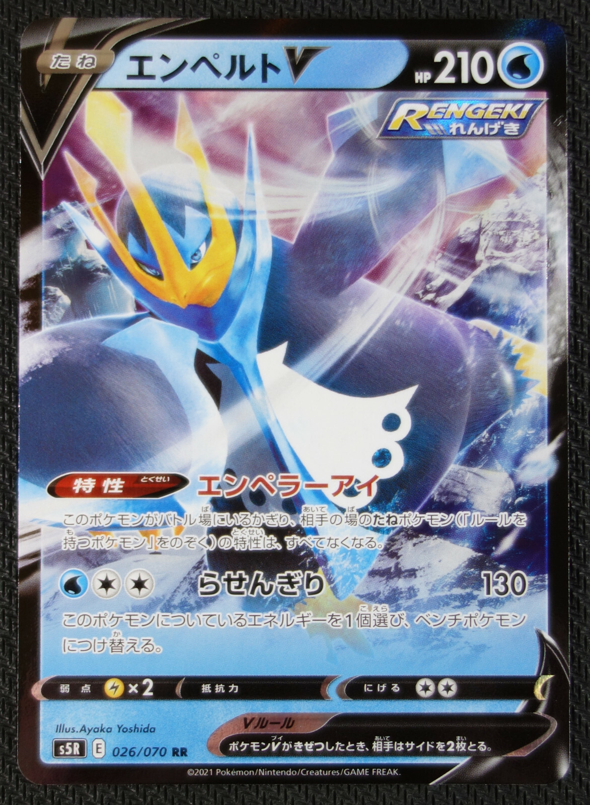 JAPANESE Pokemon Card Empoleon V 026/070 RR S5R Rapid Strike Master NM/M