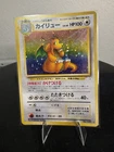 Dragonite 1996 Japanese Fossil Set Holo #149 Pokémon Holographic